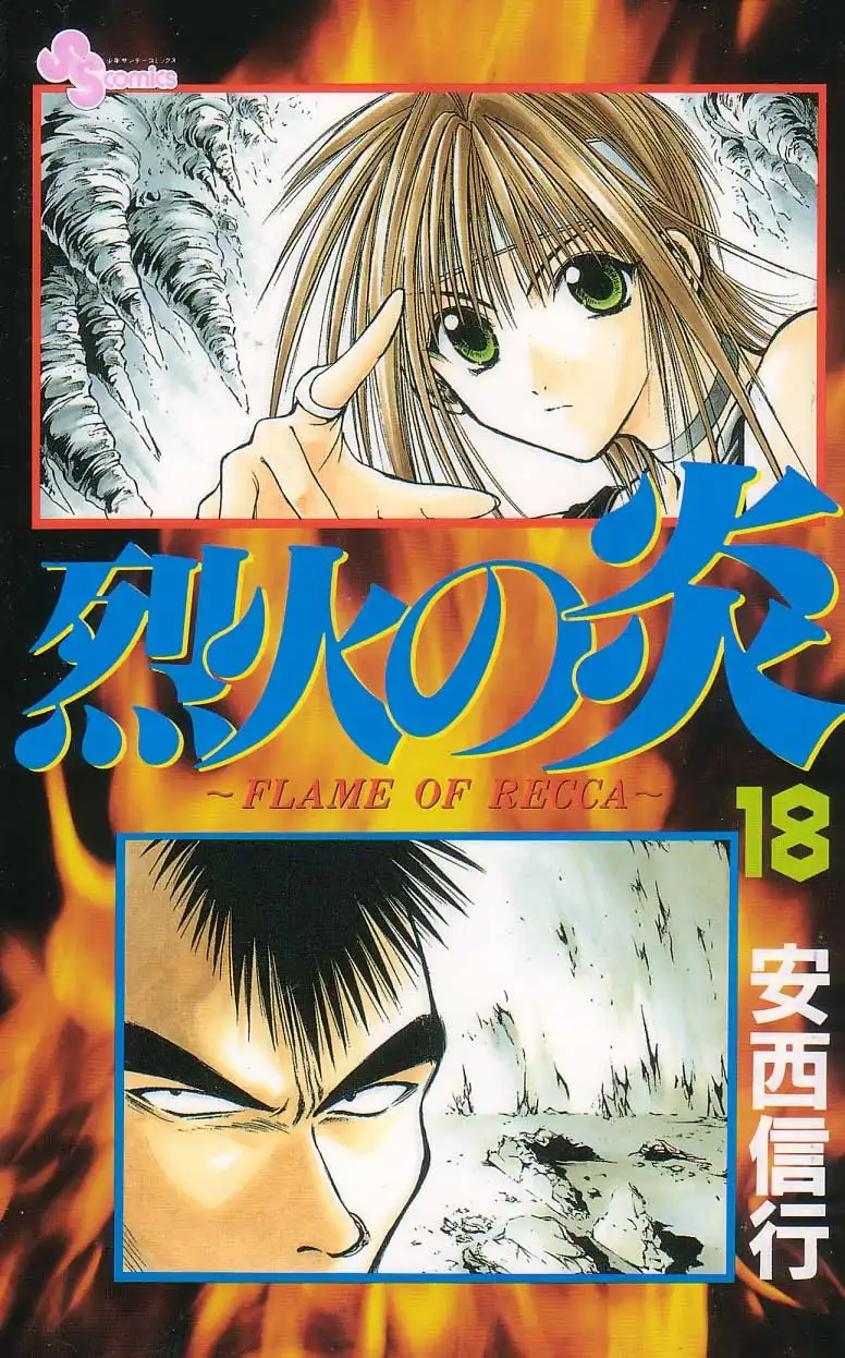 Flame of Recca Chapter 168 1